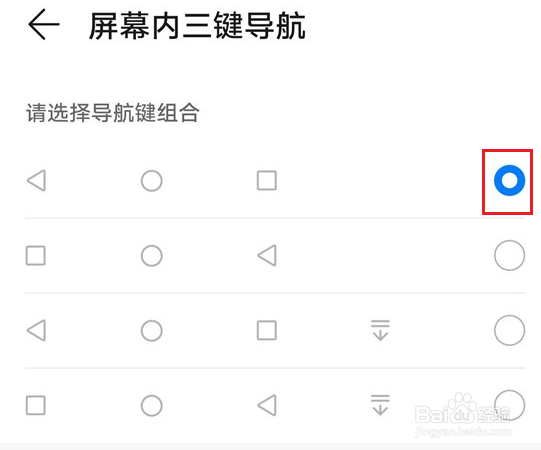 荣耀play5t怎么设置返回键