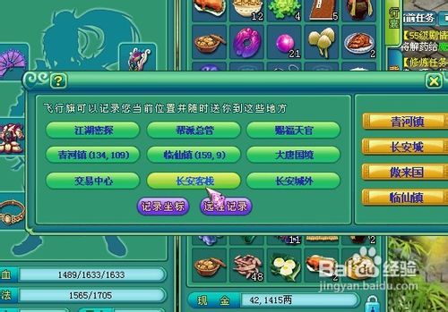 神武怎么购买藏宝图