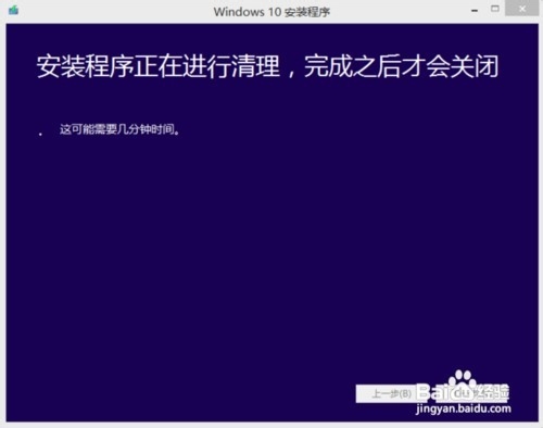如何升级用百度win10直通车升级win10