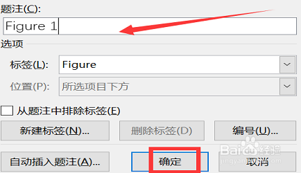 word图表目录怎么生成的方法步骤