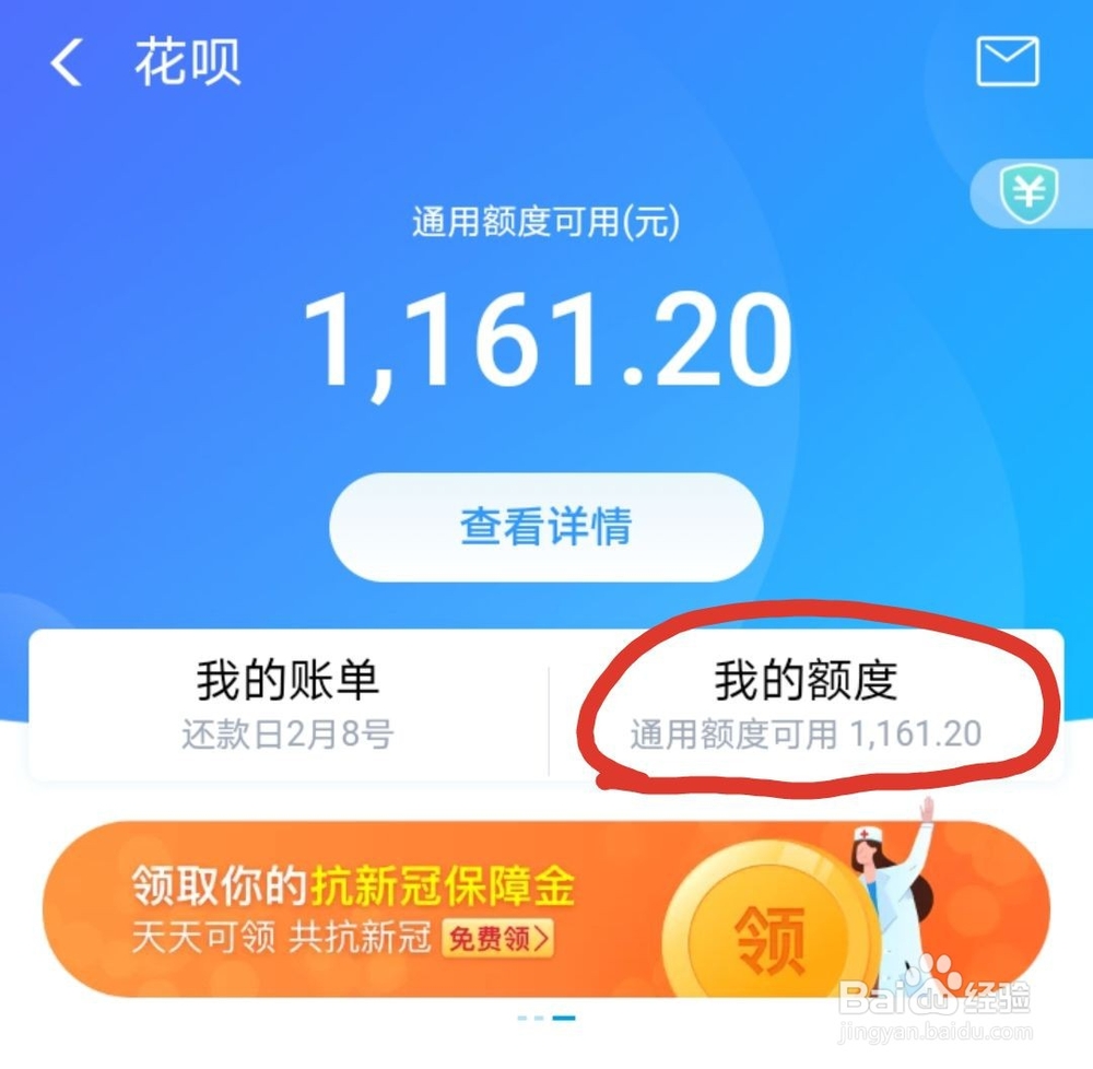 花呗额度调低恢复不了怎么办