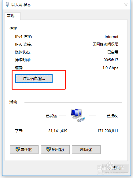 Windows10如何查看本机IP地址