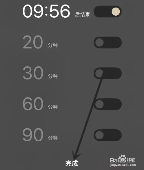 千千音乐定时关闭怎么设置