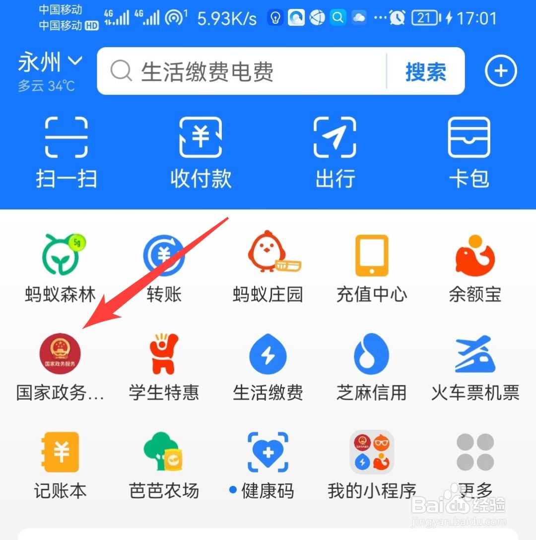 怎样帮老年人查新冠疫苗接种情况？