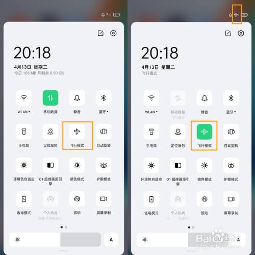 进入控制中心,轻触〔飞行模式〕按钮,也可开启或关闭该功能