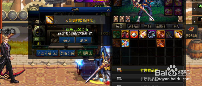 浓缩的异界精髓怎么得100版本