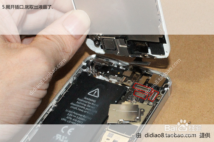 苹果Iphone5换盖板玻璃 DIY换屏工具教程 上篇