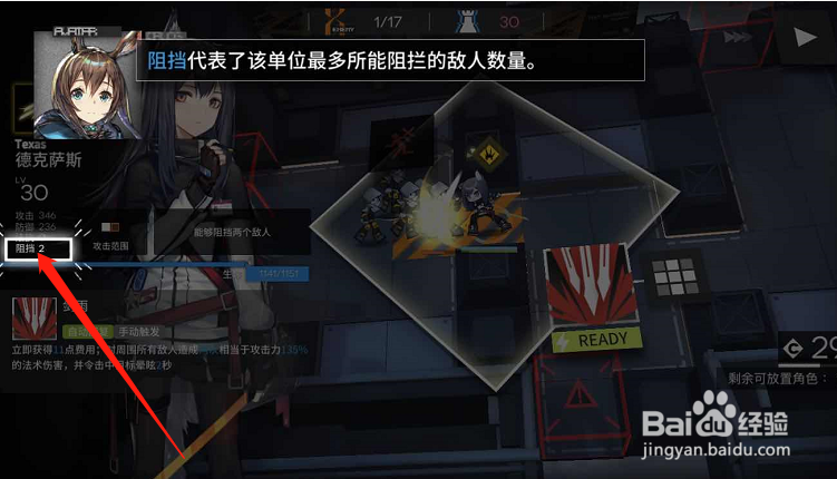 明日方舟怎么玩