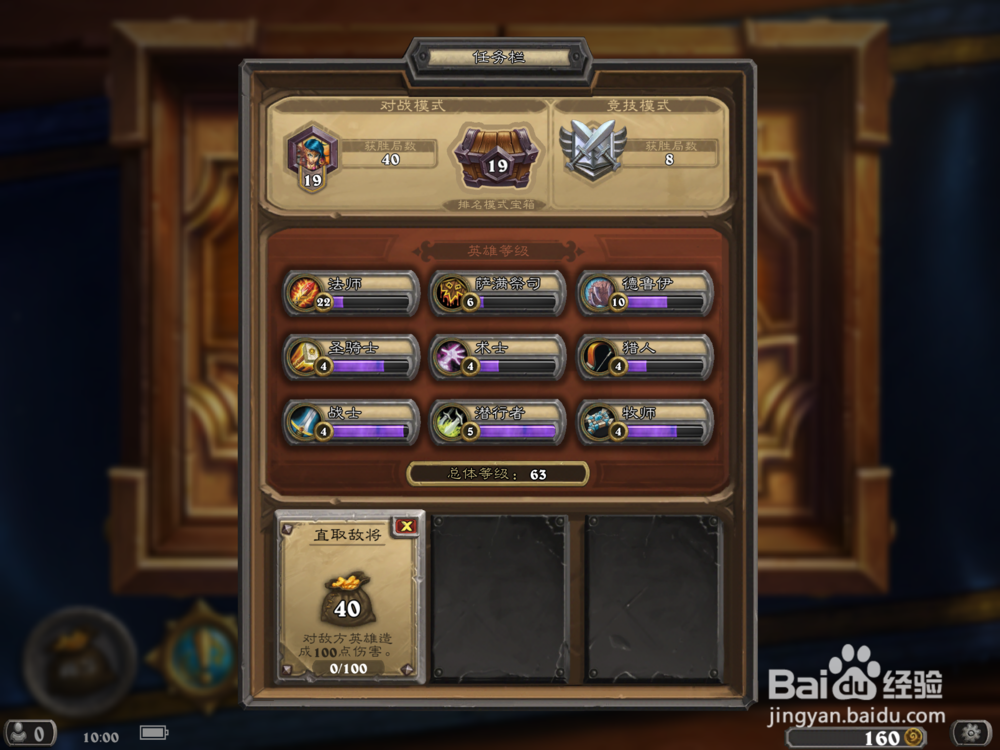 《炉石传说》零元党及新手玩家的生存之道