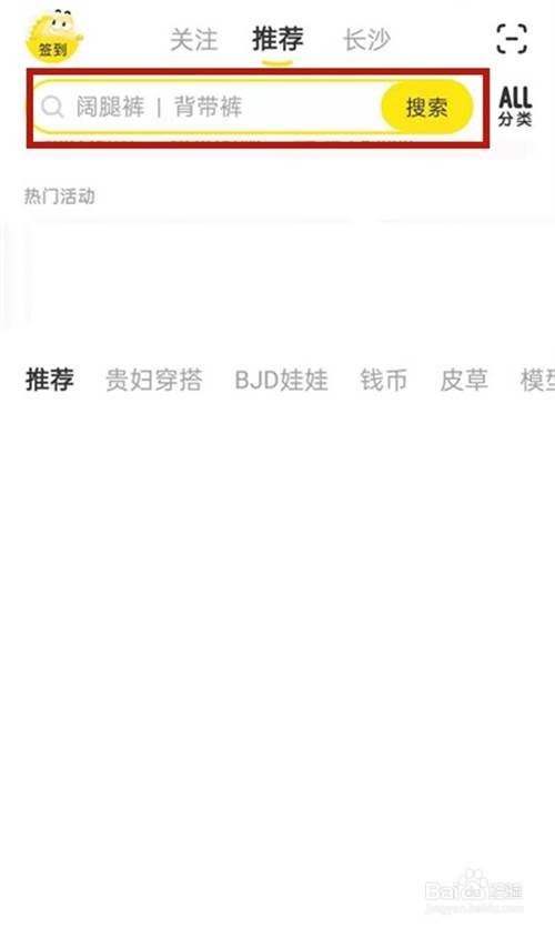 闲鱼怎么通过用户名搜索