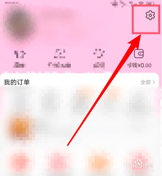 淘宝APP主题皮肤怎么更换