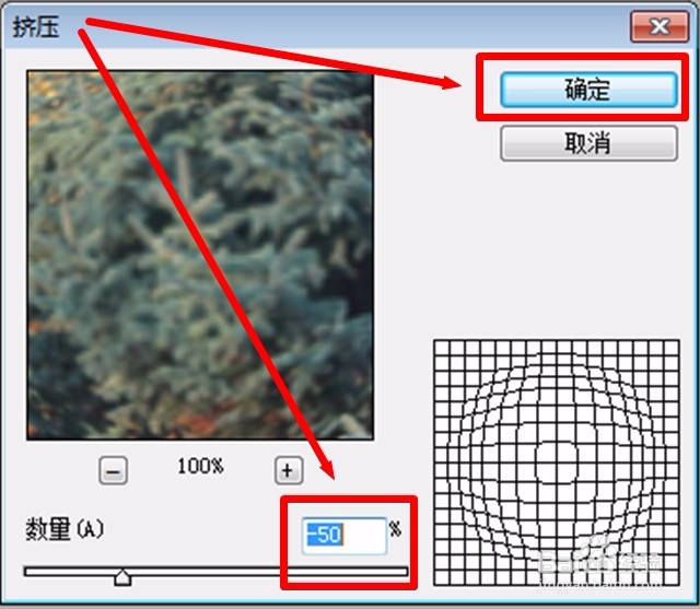 PS怎样制作图片中心膨胀挤压效果