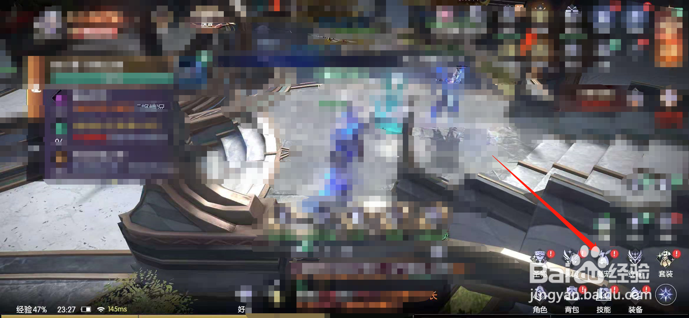 战神遗迹如何重置魔宠等级？