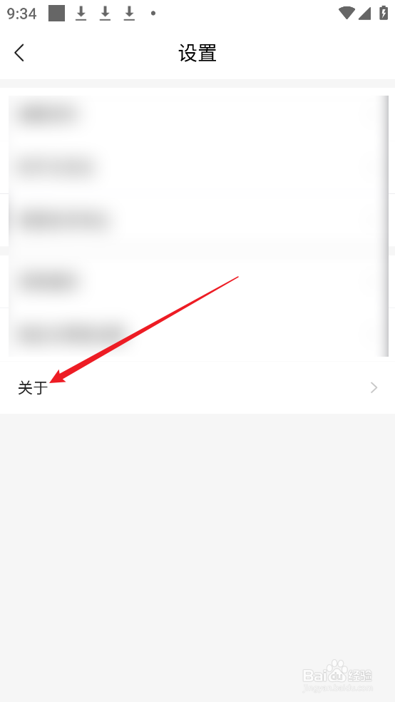 怎么查看河山新闻APP隐私协议