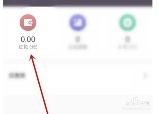 怎么查看keep软件收支明细