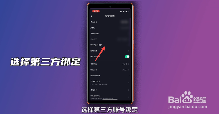 qq怎么授权登录抖音