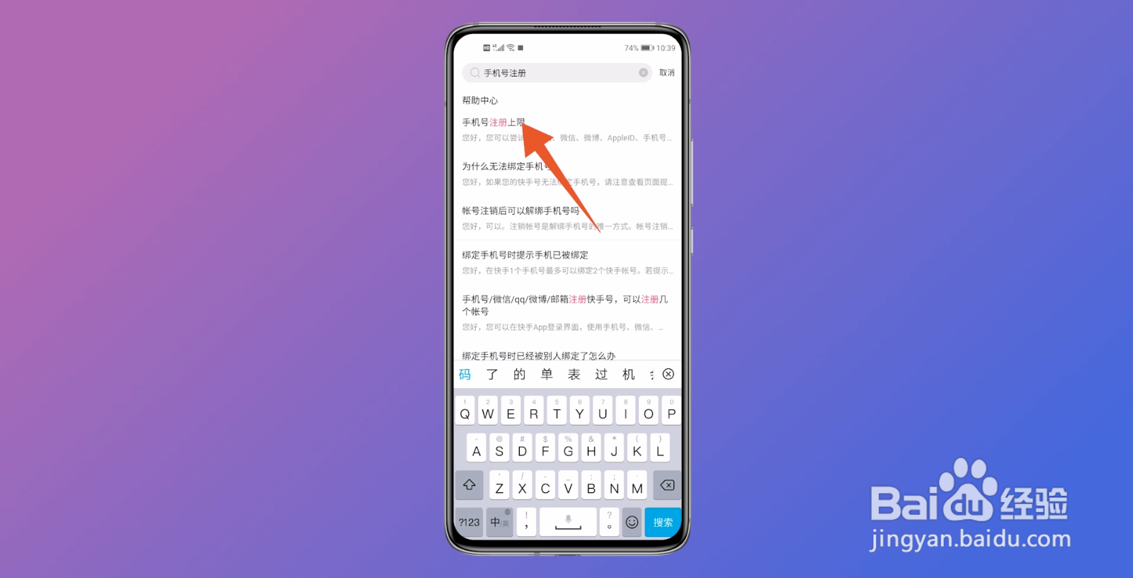 1个手机号怎么注册2个快手号