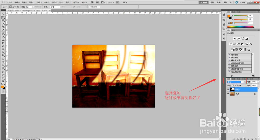 如何使用CS5软件制作光影特效