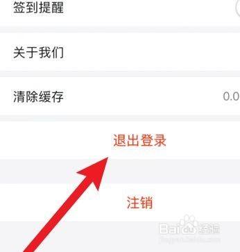 加入了蓝鲸怎么退出?