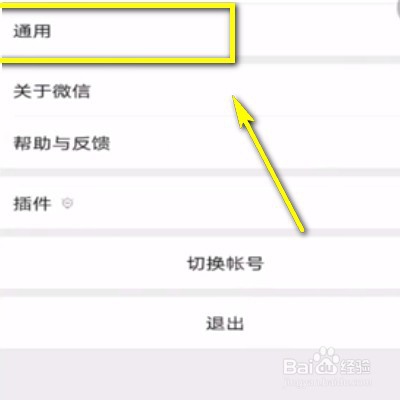 微信如何关闭朋友圈？
