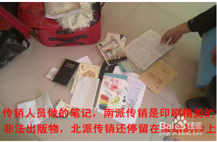 如何识破并逃离传销骗局（身边的真人真事）