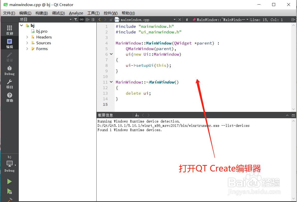QT如何开启鼠标导航功能