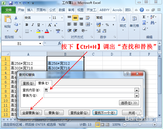 Excel求解含有字符的乘积