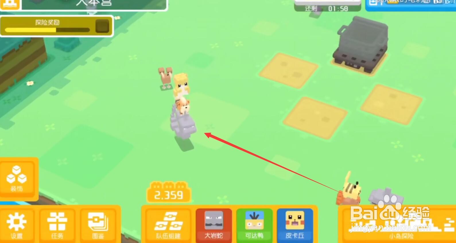 宝可梦大探险大岩蛇怎么进化