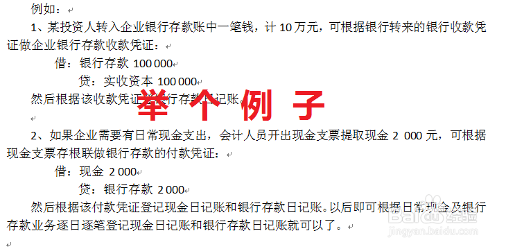 新公司怎样建账