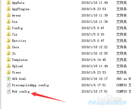 网站制作教程如何进入PageAdmin安装界面