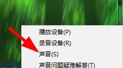 电脑微信没有声音怎么办？