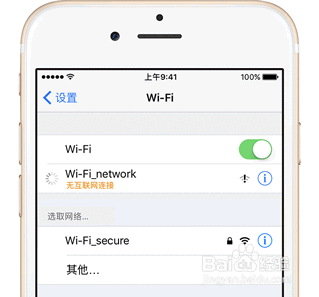 ipad连不上wifi是什么原因
