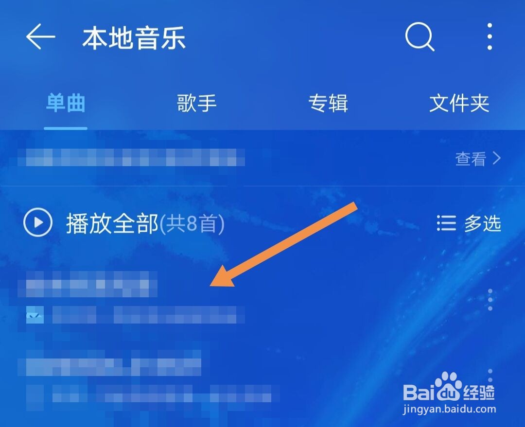 网易云音乐怎样设置单曲循环