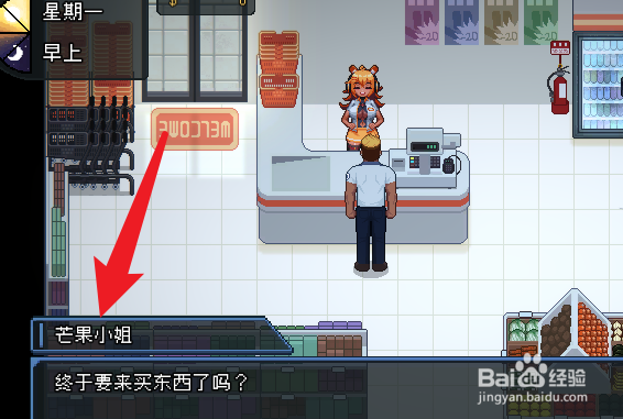 管理员的窥视装完监控去哪里