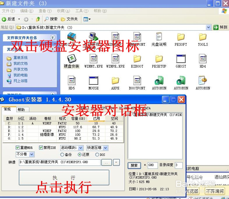 家用电脑自主在线重装系统教程无需光驱系统光盘