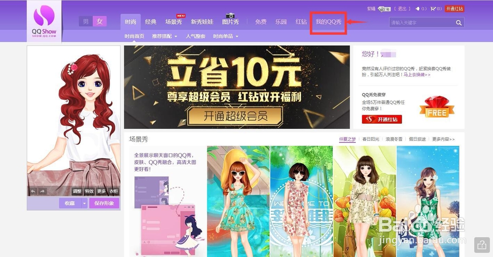 怎么查看QQ号的注册时间