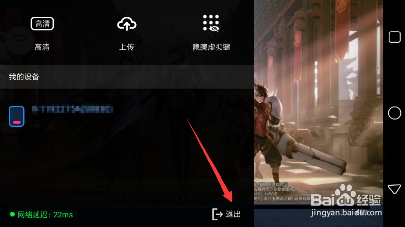 如何在云手机上运行神圣之门手游辅助