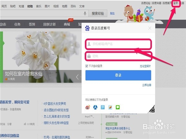 怎样修改已发布的百度经验