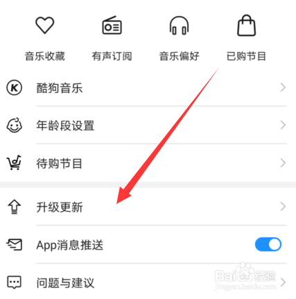 华为AI音箱怎么升级更新