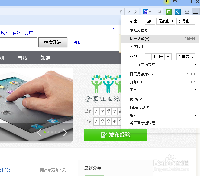 浏览器怎么清除缓存