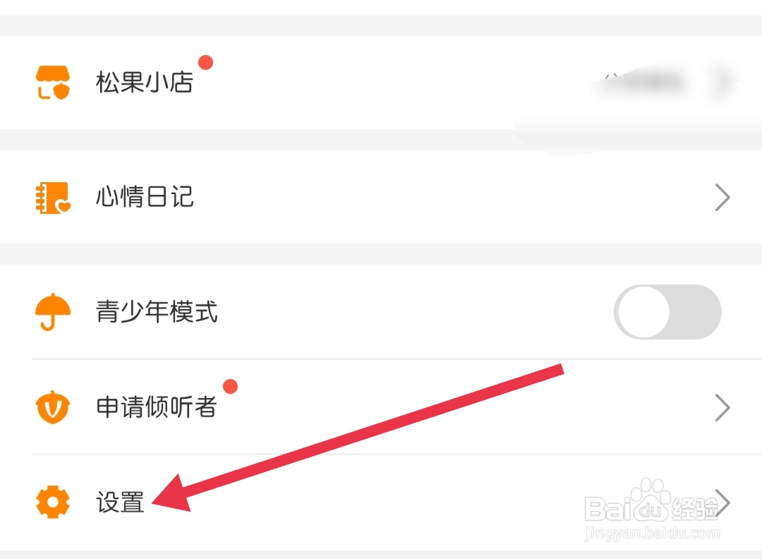 橙橙心理如何查找清理内存