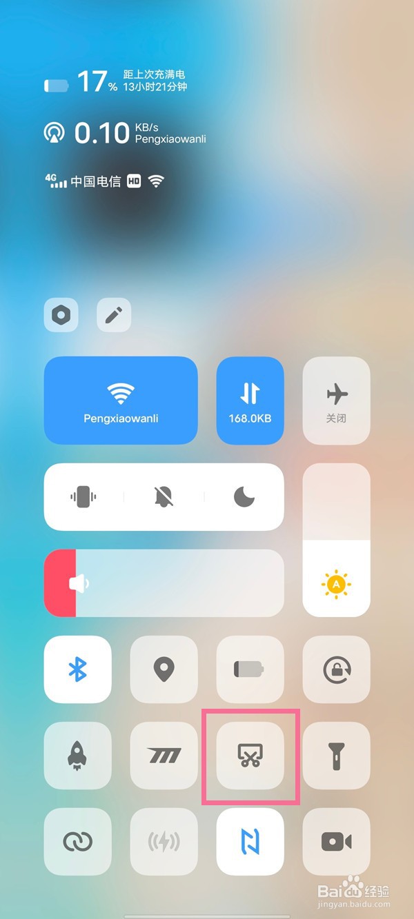 iqooz6怎么录屏