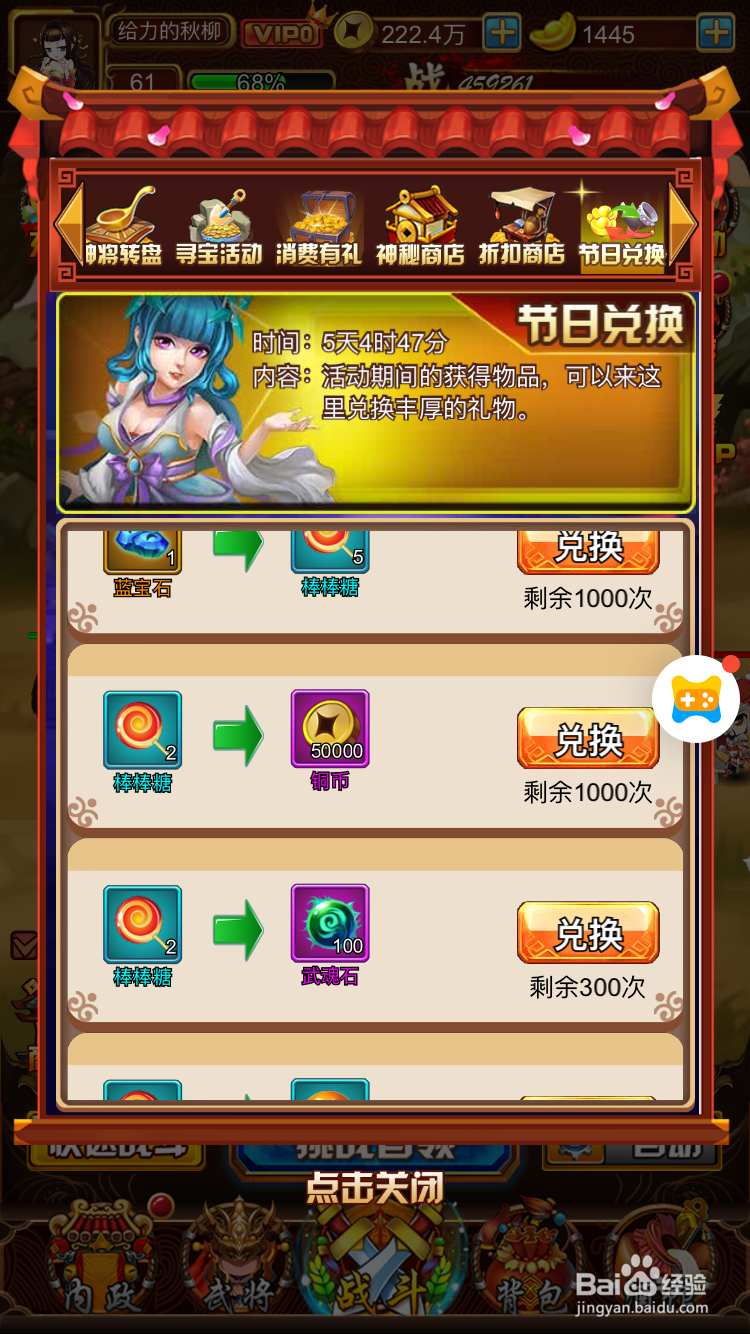 天天三国中如何获得铜币