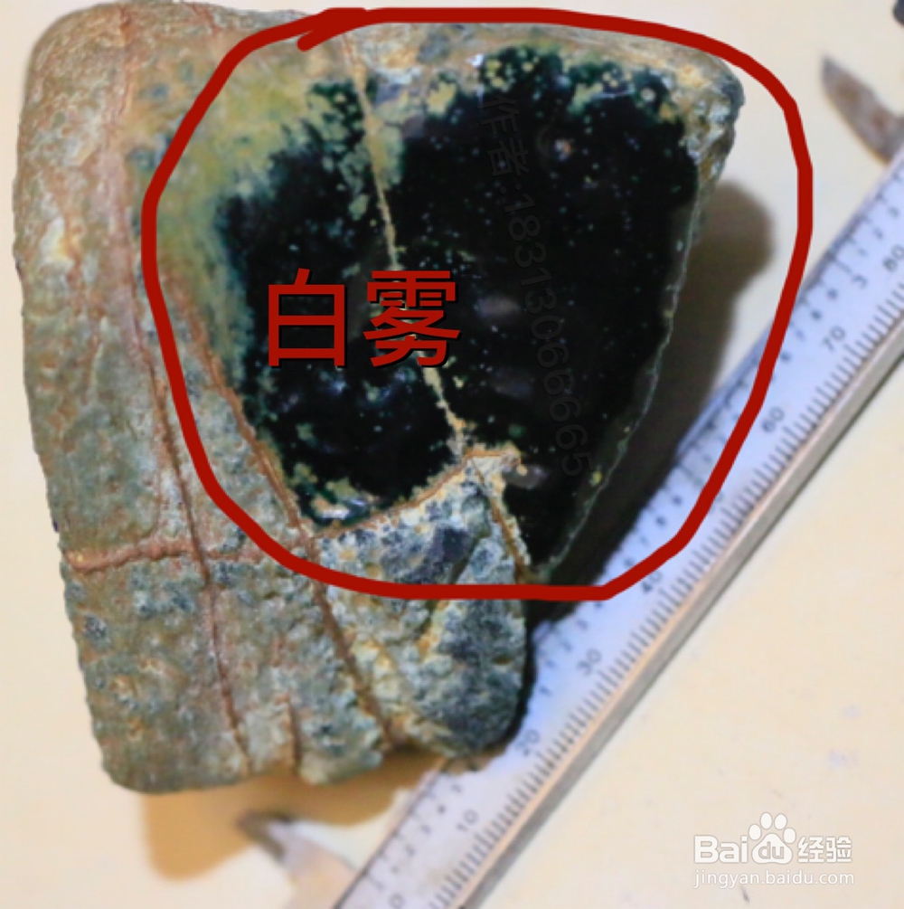 翡翠原石黄雾和白雾的区别