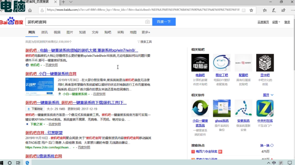 怎么样重装系统