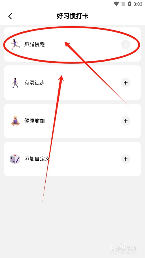 热量减肥app怎么记录燃脂慢跑