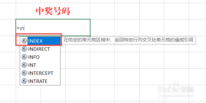 如何利用Excel表格制作抽奖小软件