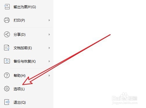 Wps表格编辑区怎么删除虚线 如何关闭分页符