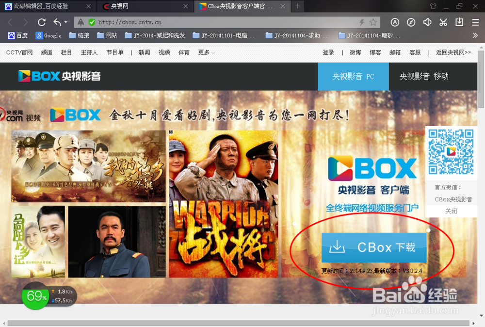 如何在网上看电视