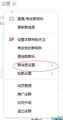 qq群如何屏蔽某个人的消息